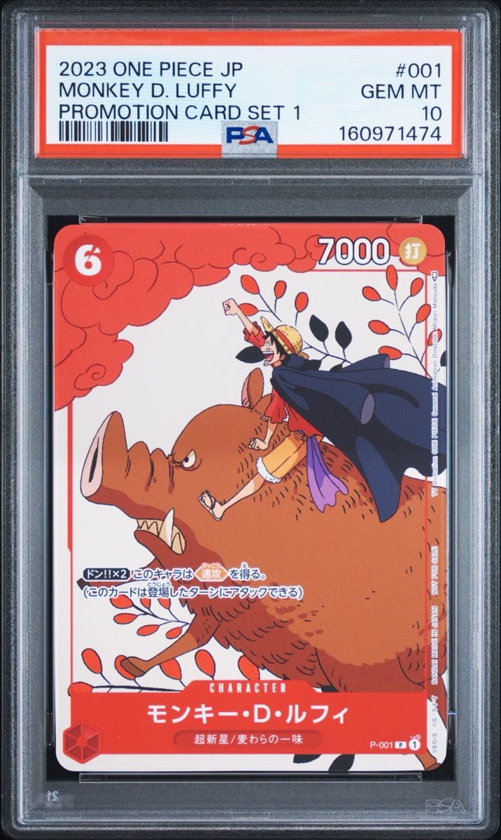 PSA 10 · Monkey D. Luffy