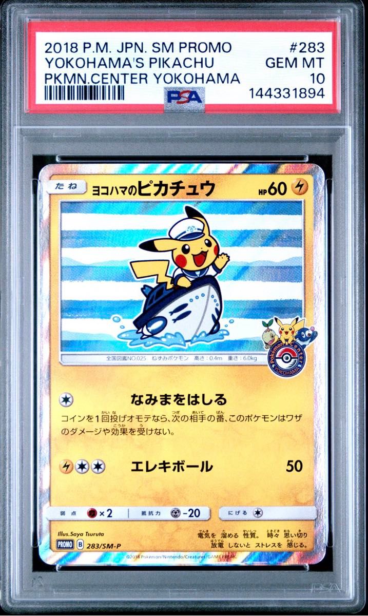 PSA 10 · Yokohama's Pikachu