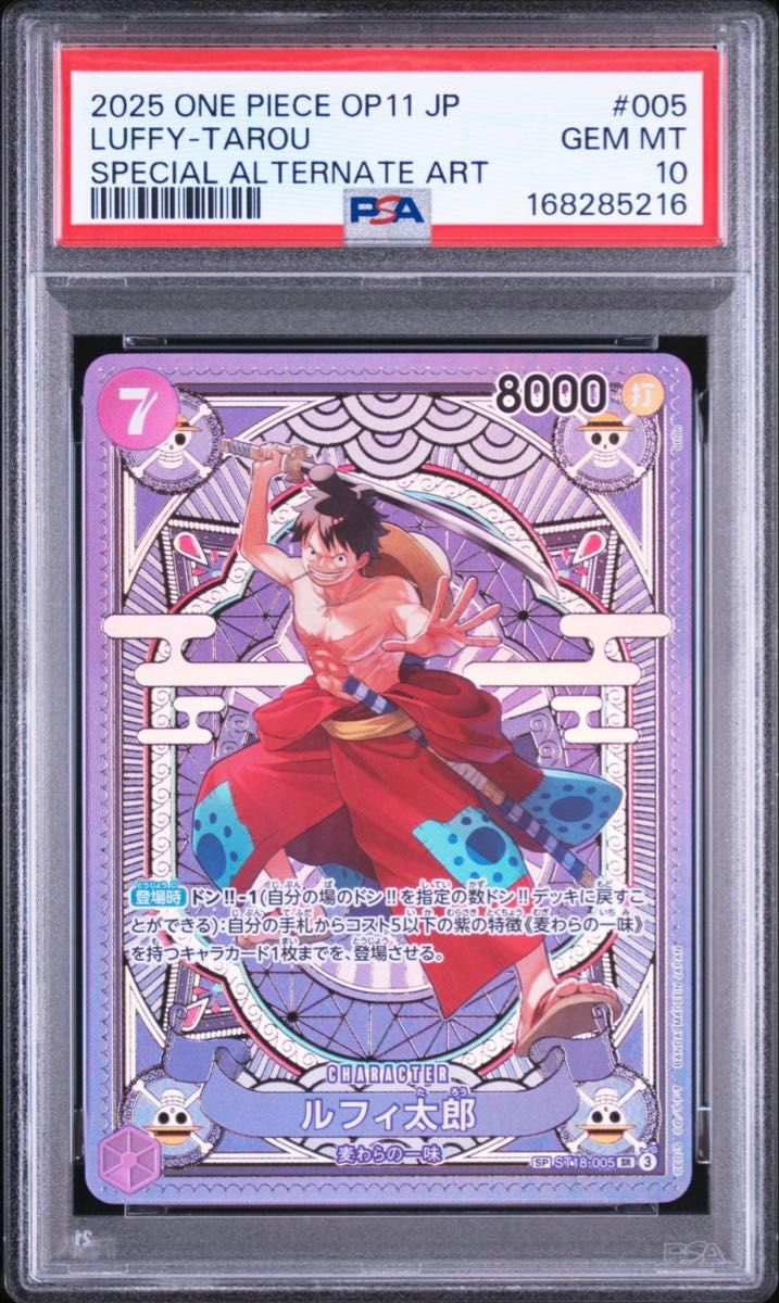 PSA 10 · Luffy