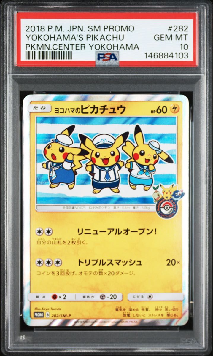 PSA 10 · Pikachu in Yokohama