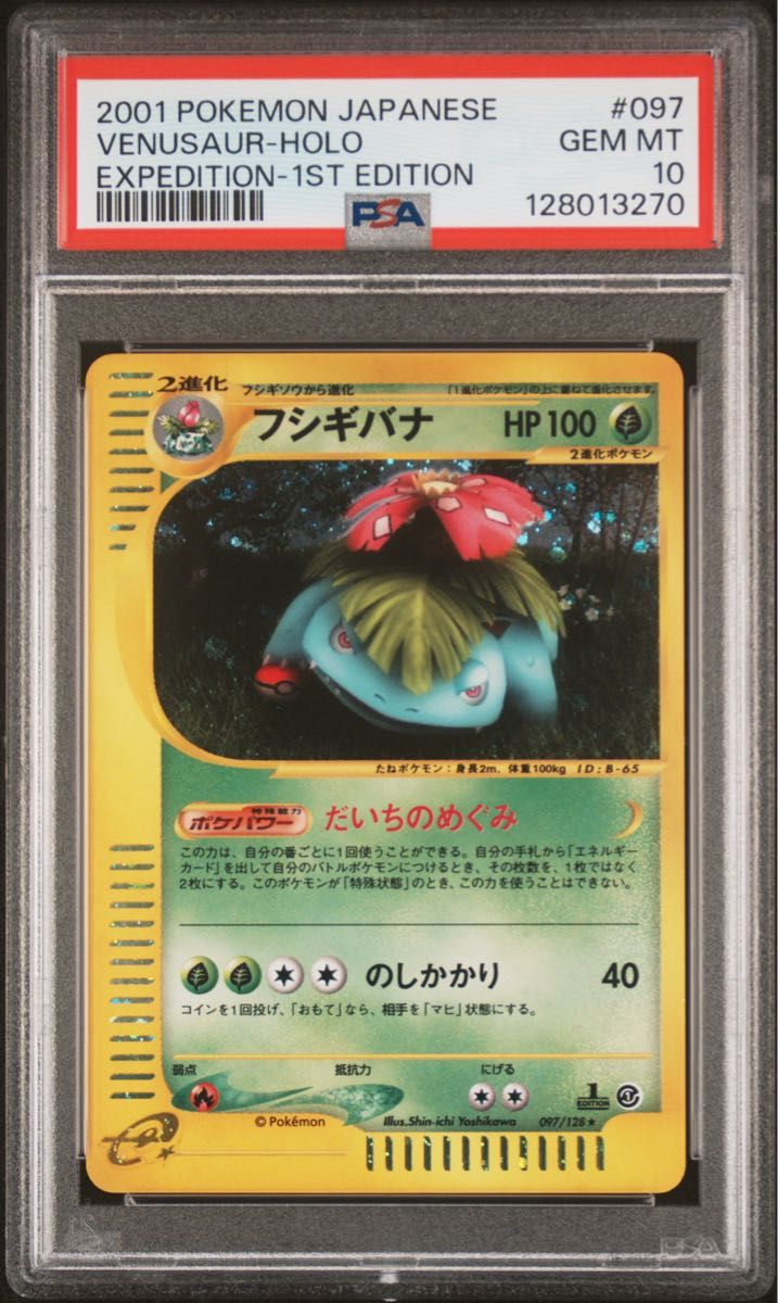 PSA 10 · Venusaur