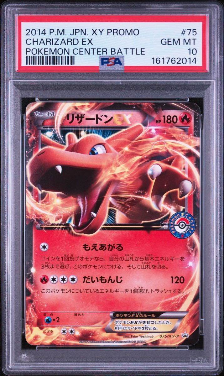 PSA 10 · Charizard EX