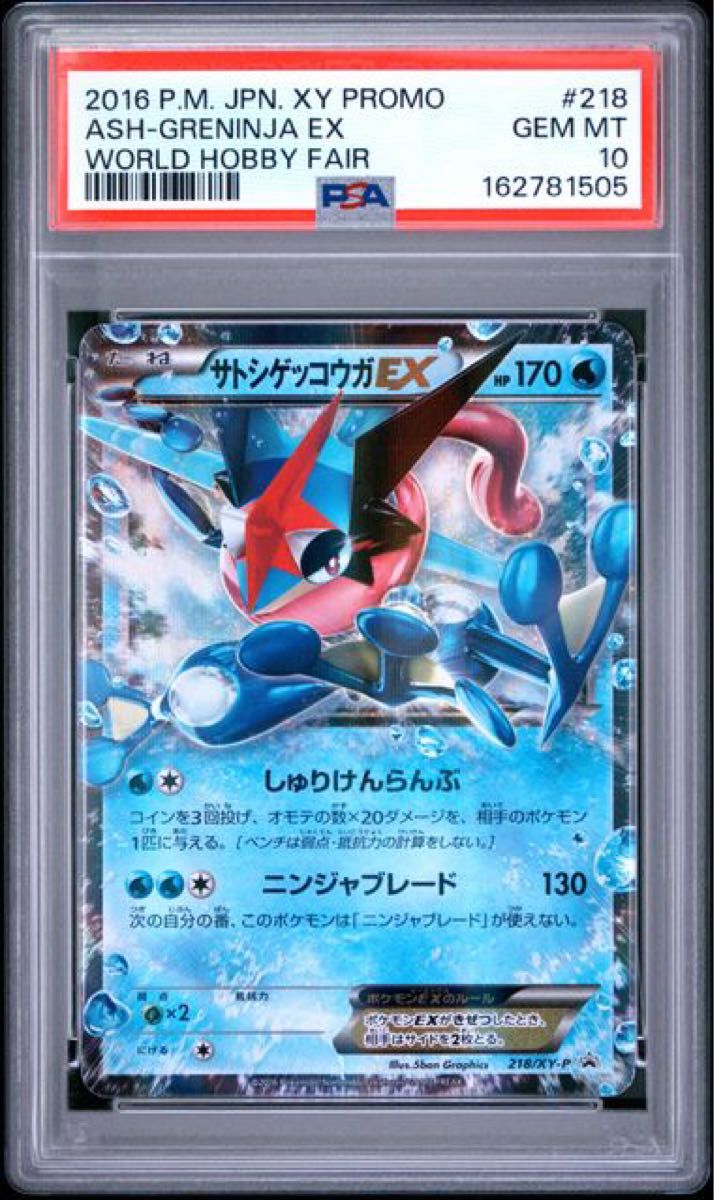 PSA 10 · Ash-Greninja EX