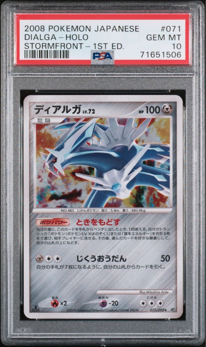 PSA 10 · Dialga