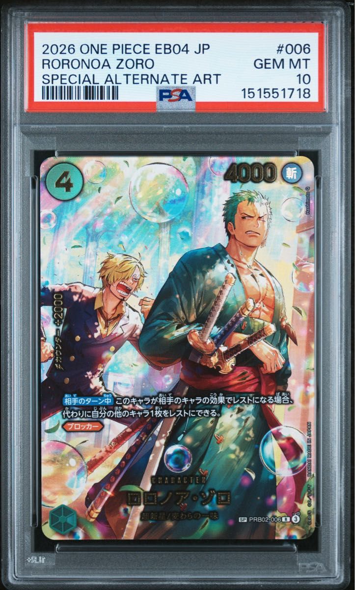 PSA 10 · Roronoa Zoro