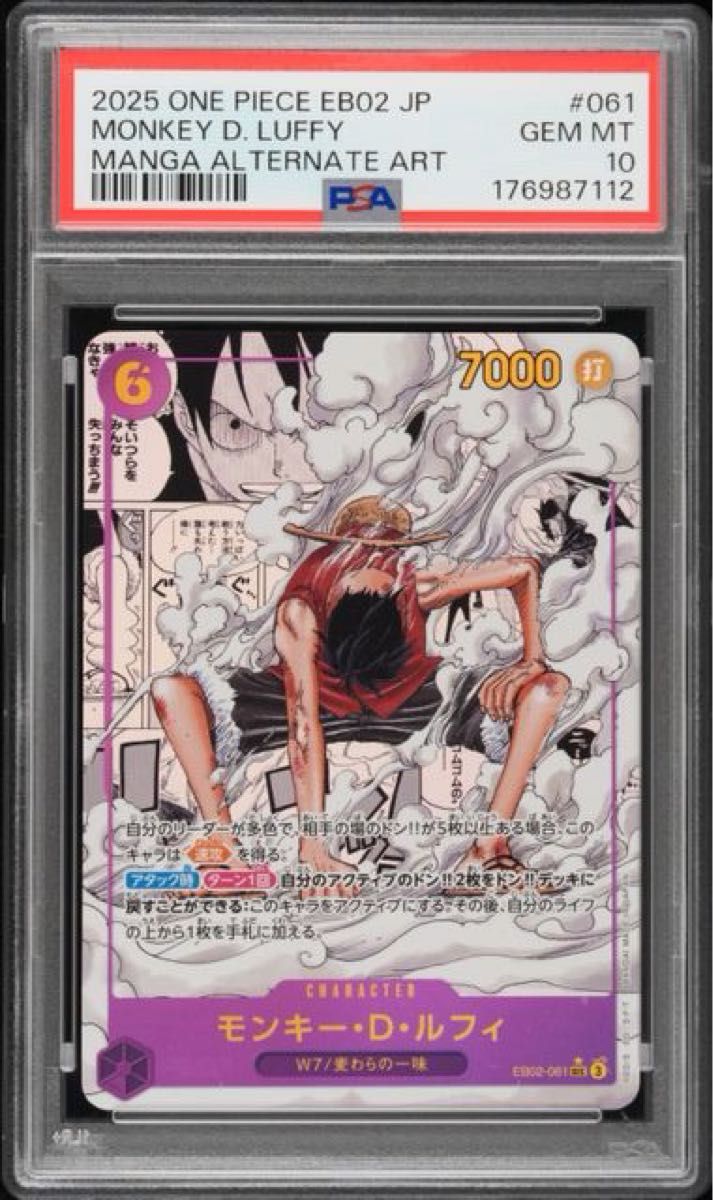 PSA 10 · Monkey D. Luffy