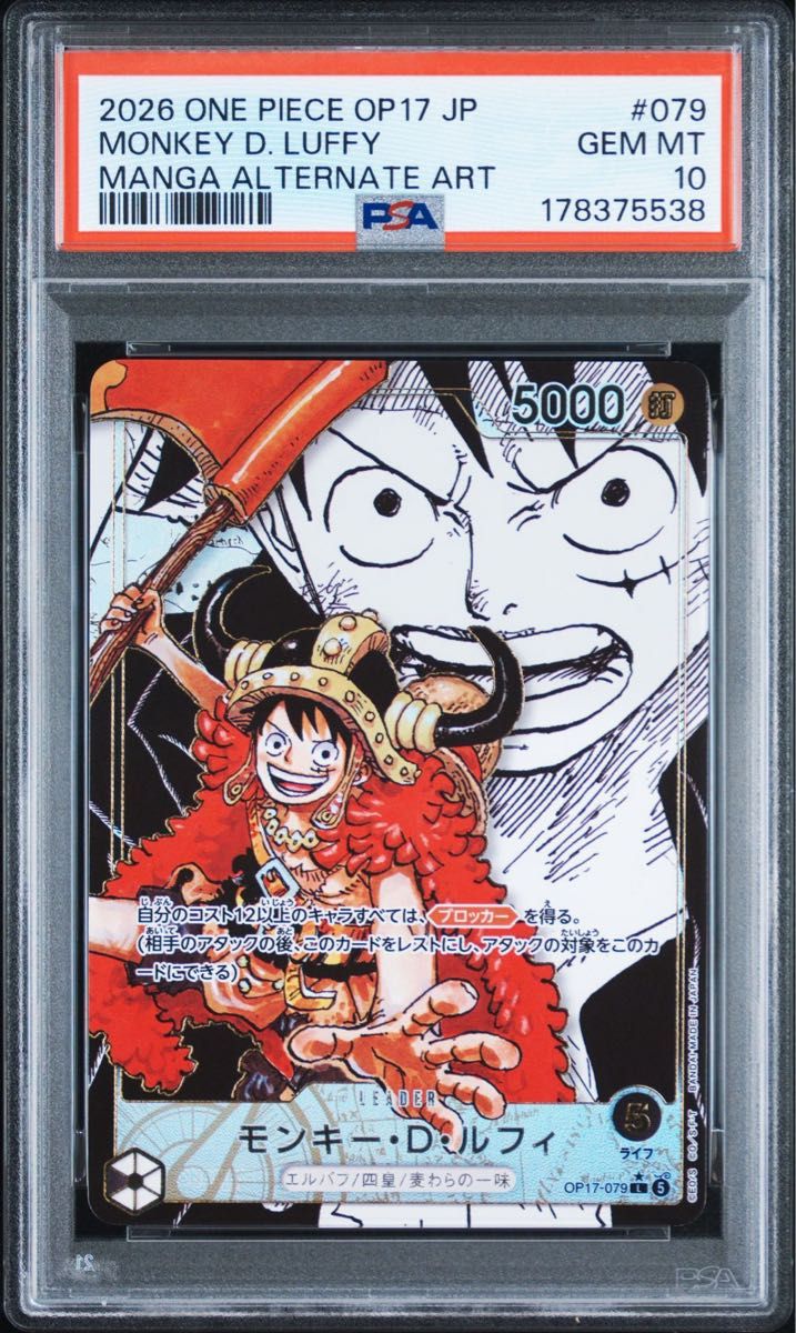 PSA 10 · Monkey.D.Luffy
