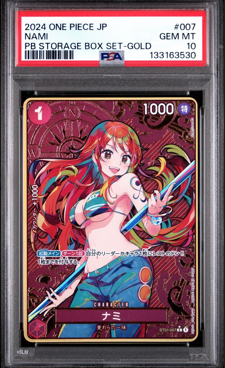 〔PSA10鑑定済〕ナミ