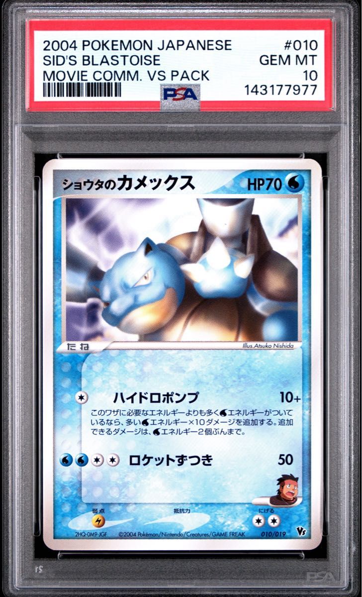 PSA 10 · Shota's Charizard