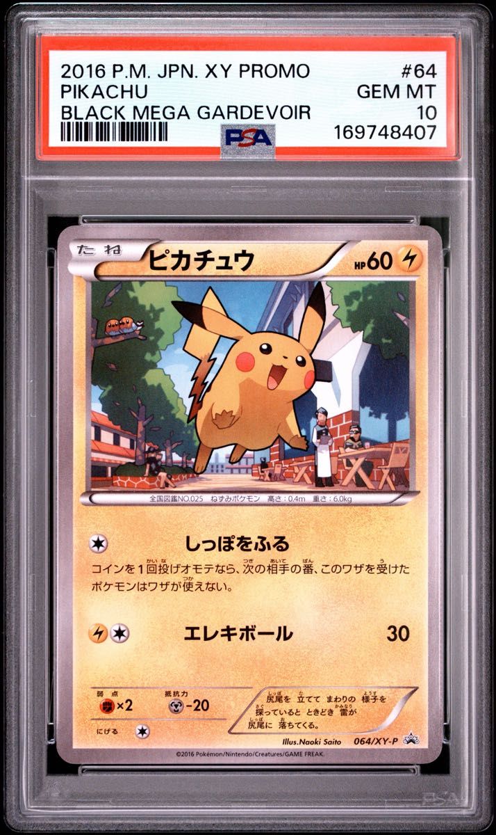 PSA 10 · Pikachu
