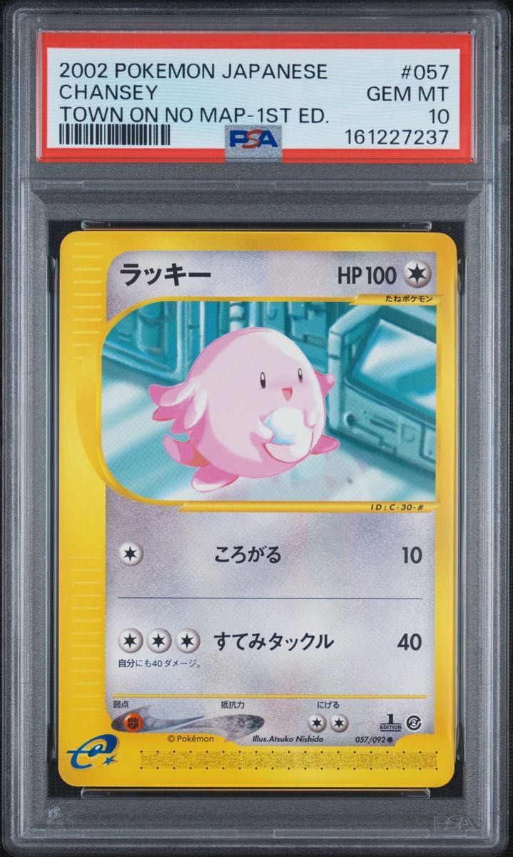 PSA 10 · Chansey