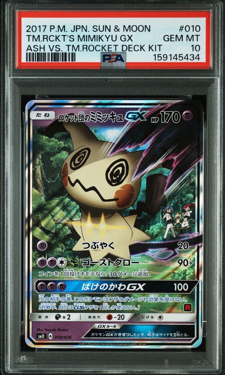 PSA 10 · Rocket's Mimikyu-GX