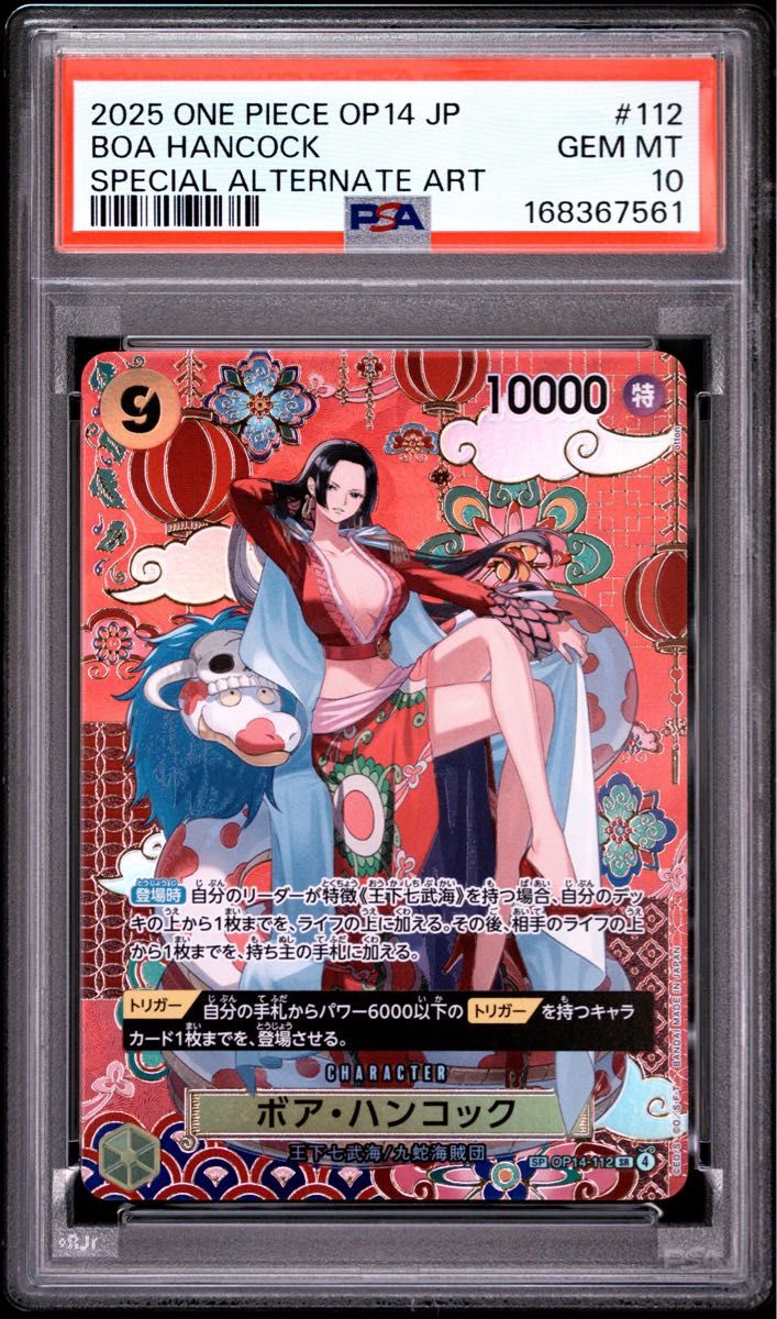 PSA 10 · Boa Hancock