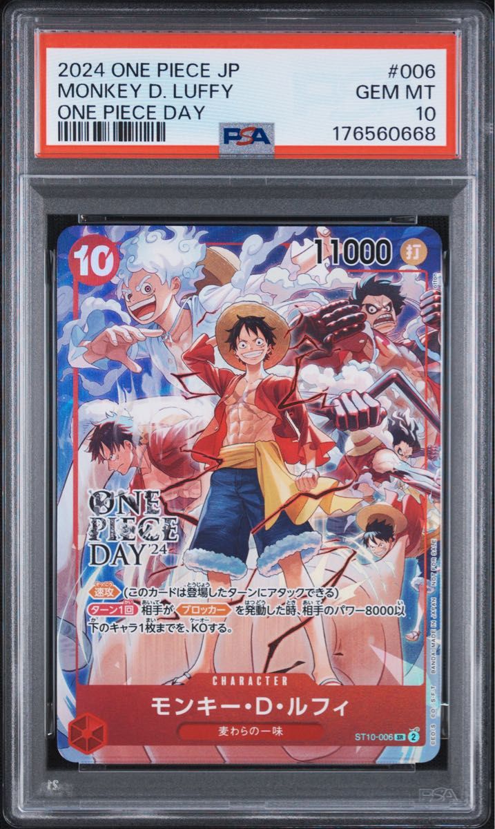 PSA 10 · Monkey D. Luffy