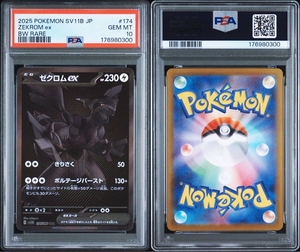 PSA 10 · Zekrom ex