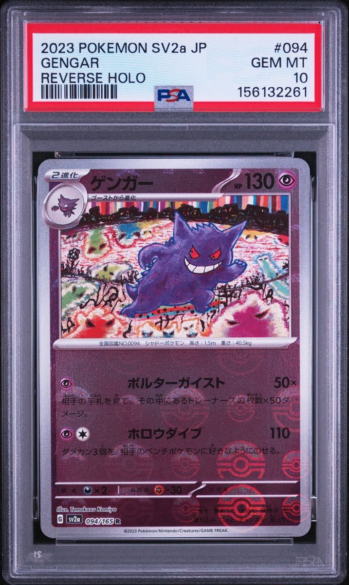PSA 10 · Gengar