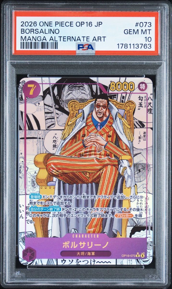 PSA 10 · Borsalino