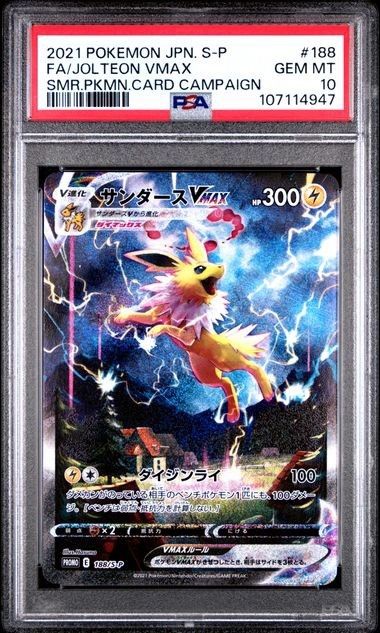 〔PSA10鑑定済〕サンダースVMAX