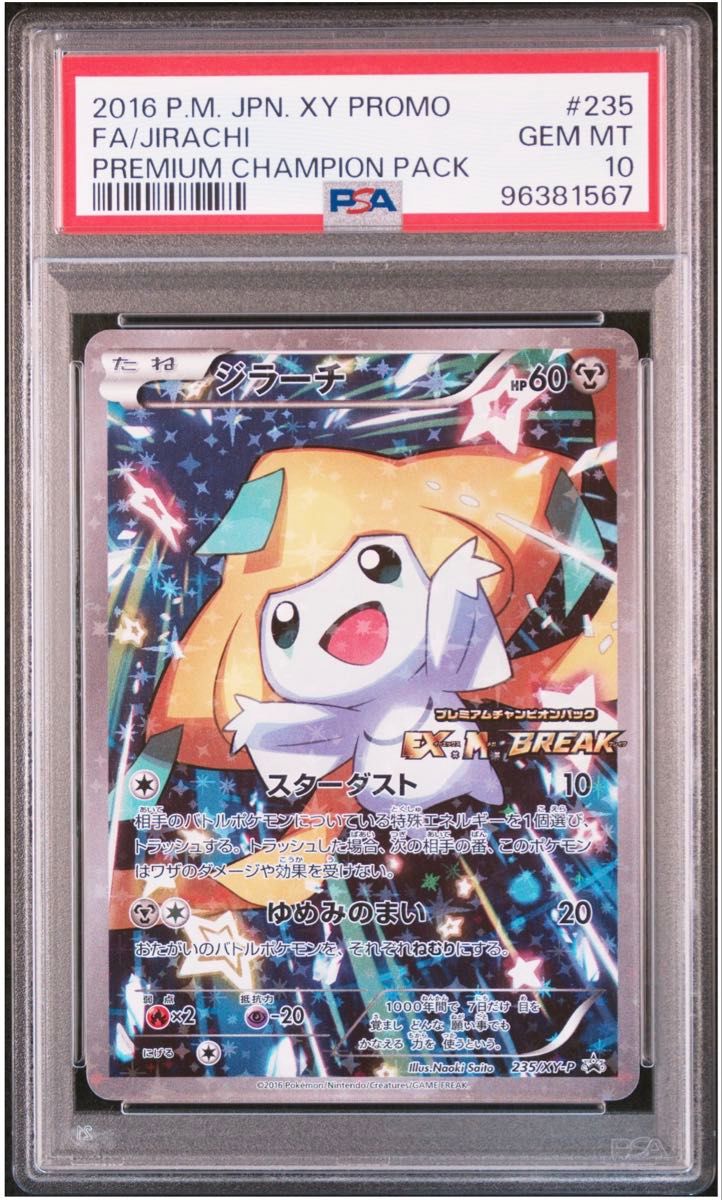 PSA 10 · Jirachi