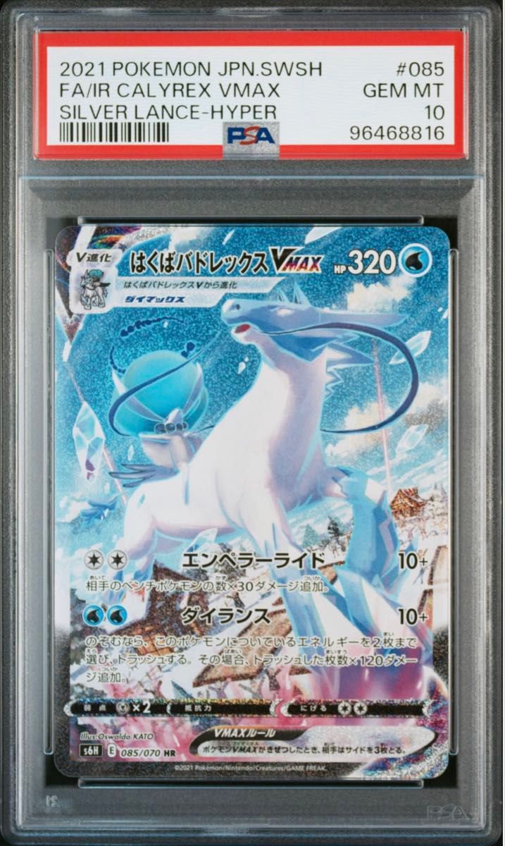 PSA 10 · Ice Rider Calyrex VMAX