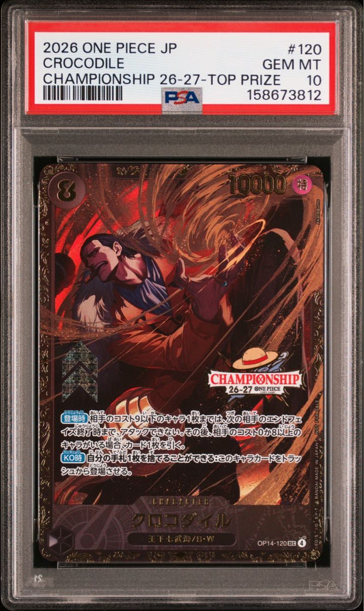 PSA 10 · Crocodile