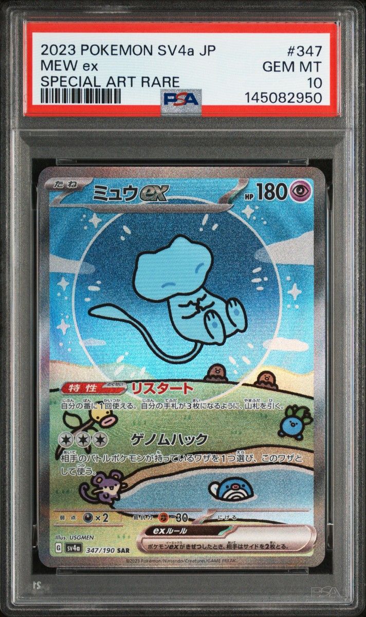 PSA 10 · Mew ex