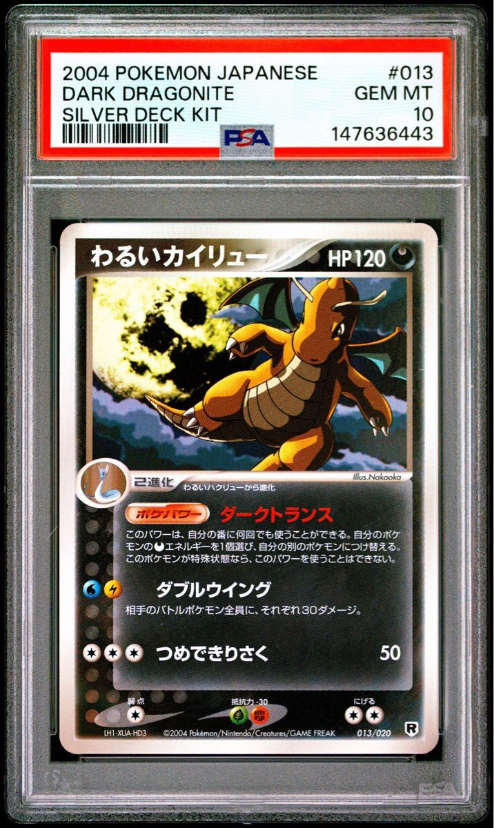 PSA 10 · Dark Dragonite