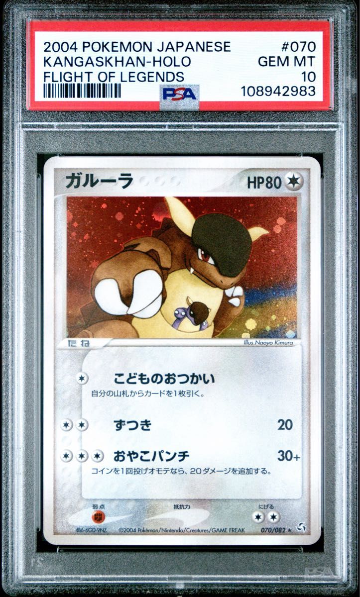 PSA 10 · Kangaskhan