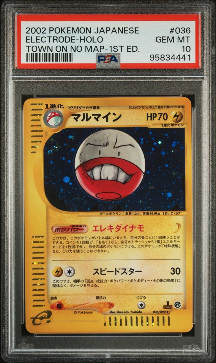 PSA 10 · Electrode