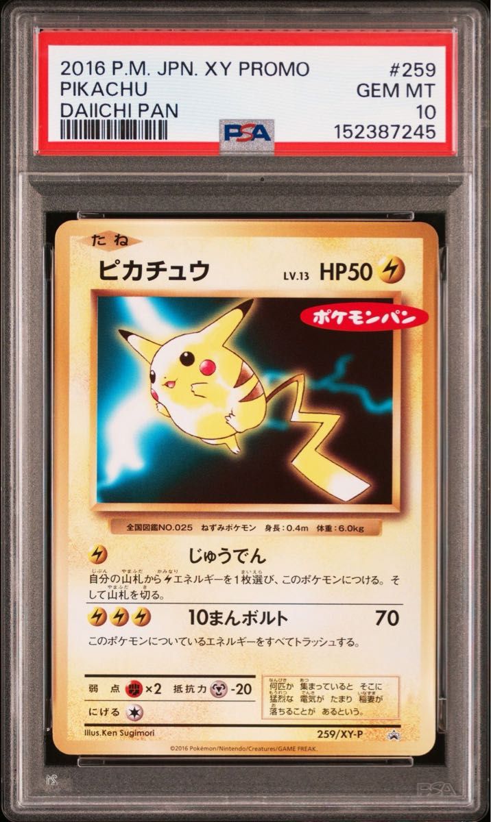 PSA 10 · Pikachu