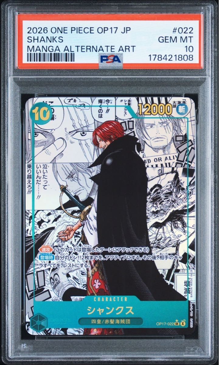 PSA 10 · Shanks
