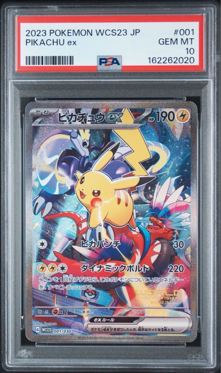PSA 10 · Pikachu ex
