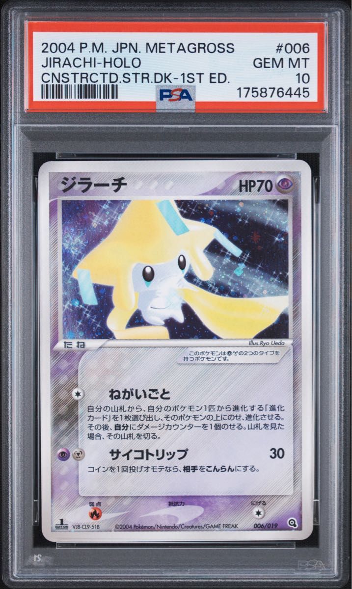 PSA 10 · Jirachi