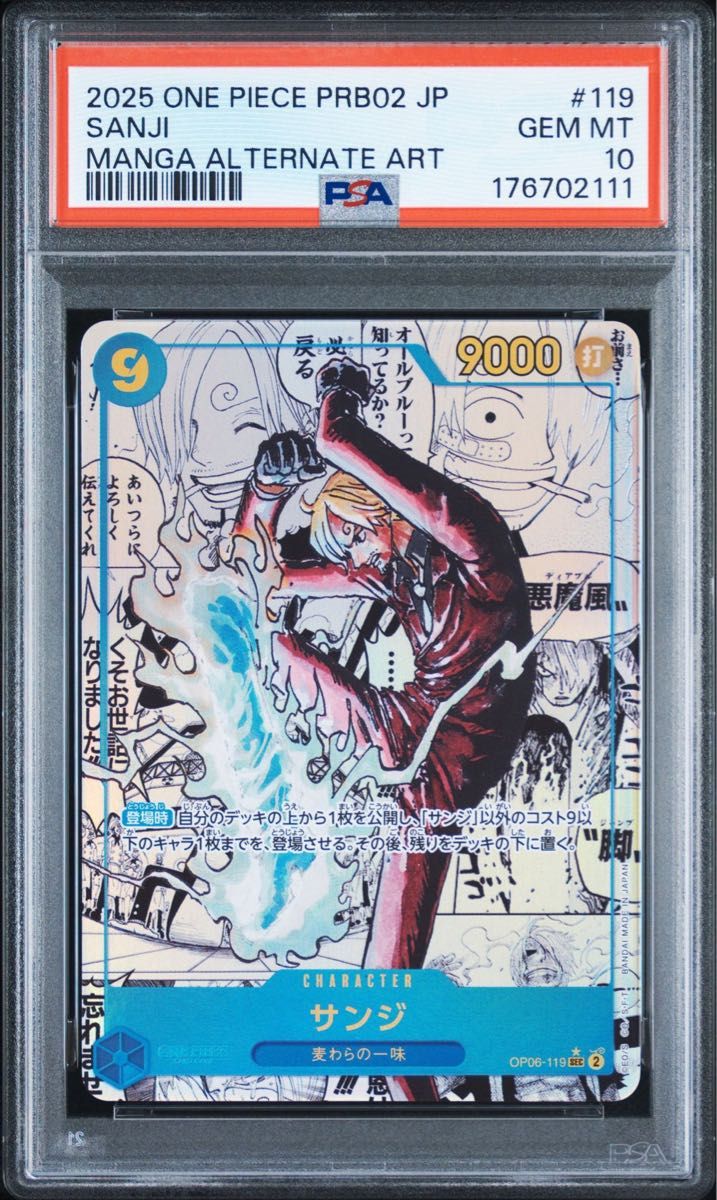 PSA 10 · Sanji