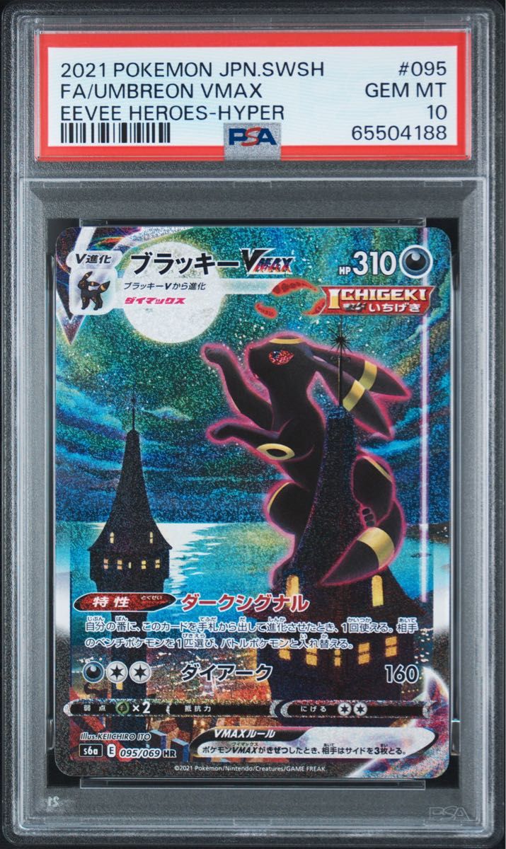 PSA 10 · Umbreon VMAX