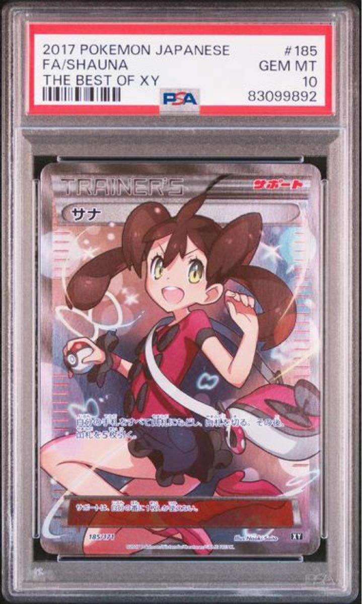 PSA 10 · Shauna