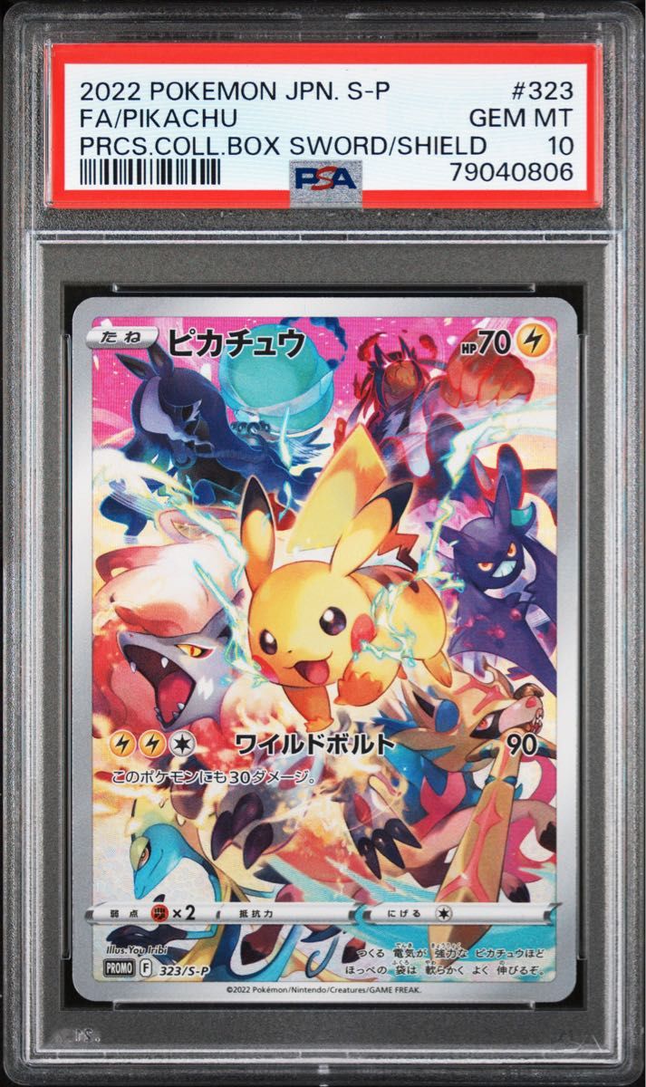 〔PSA10鑑定済〕ピカチュウ