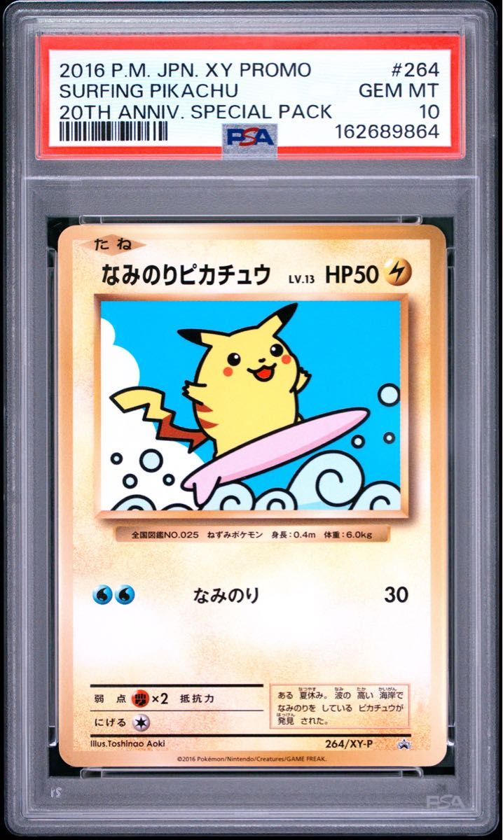 PSA 10 · Surfing Pikachu