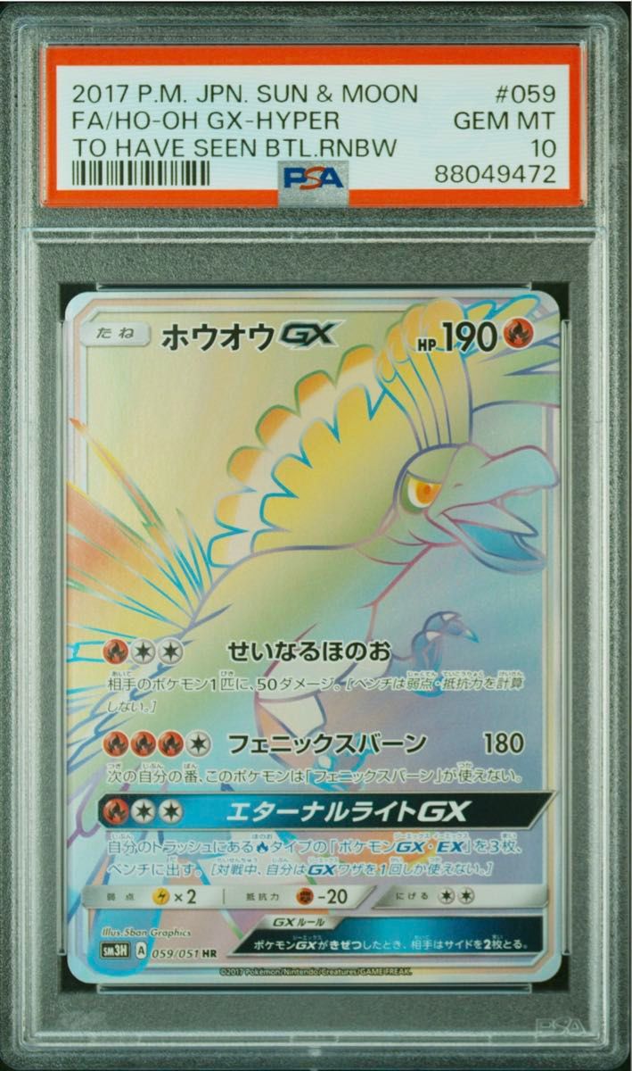 PSA 10 · Ho-Oh GX