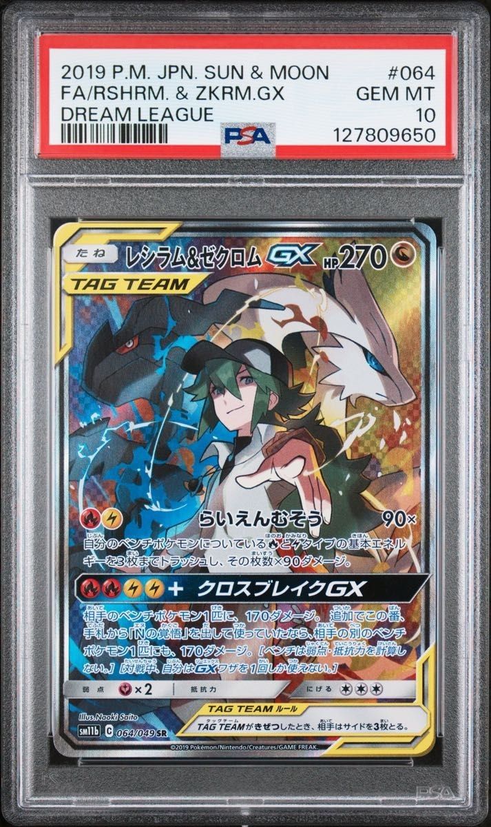 PSA 10 · Reshiram & Zekrom GX