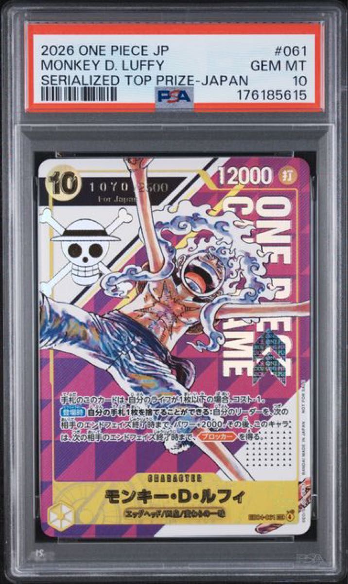 PSA 10 · Monkey D. Luffy