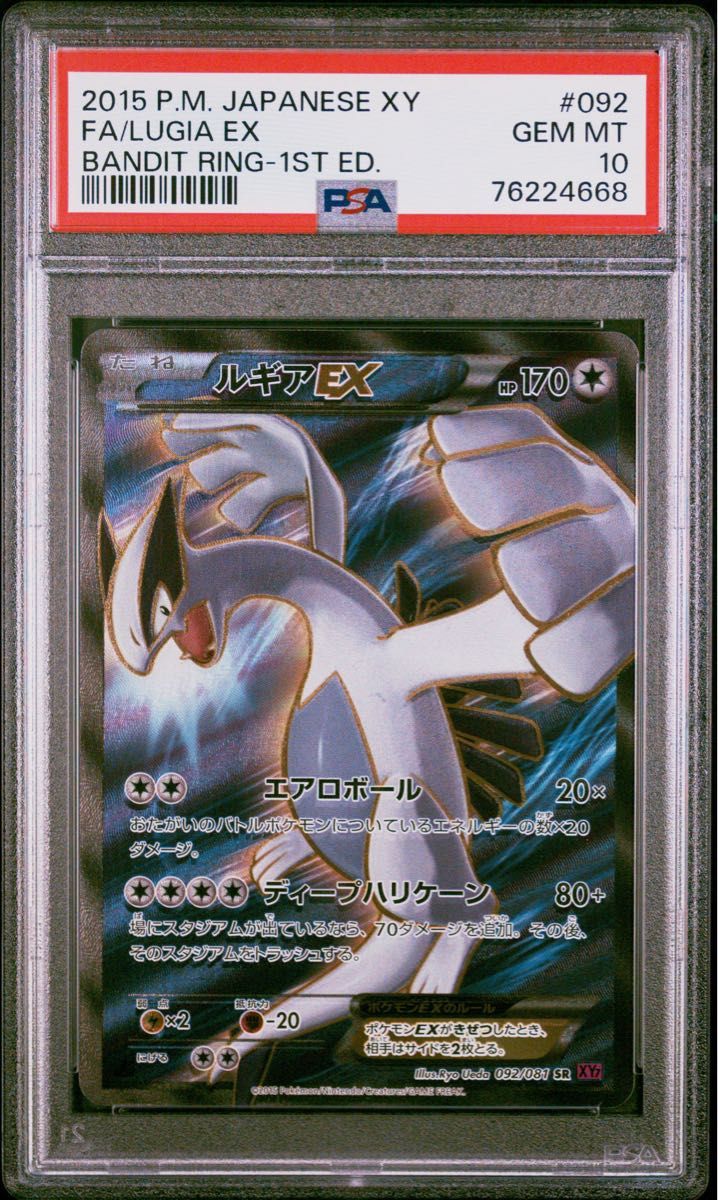PSA 10 · Lugia EX