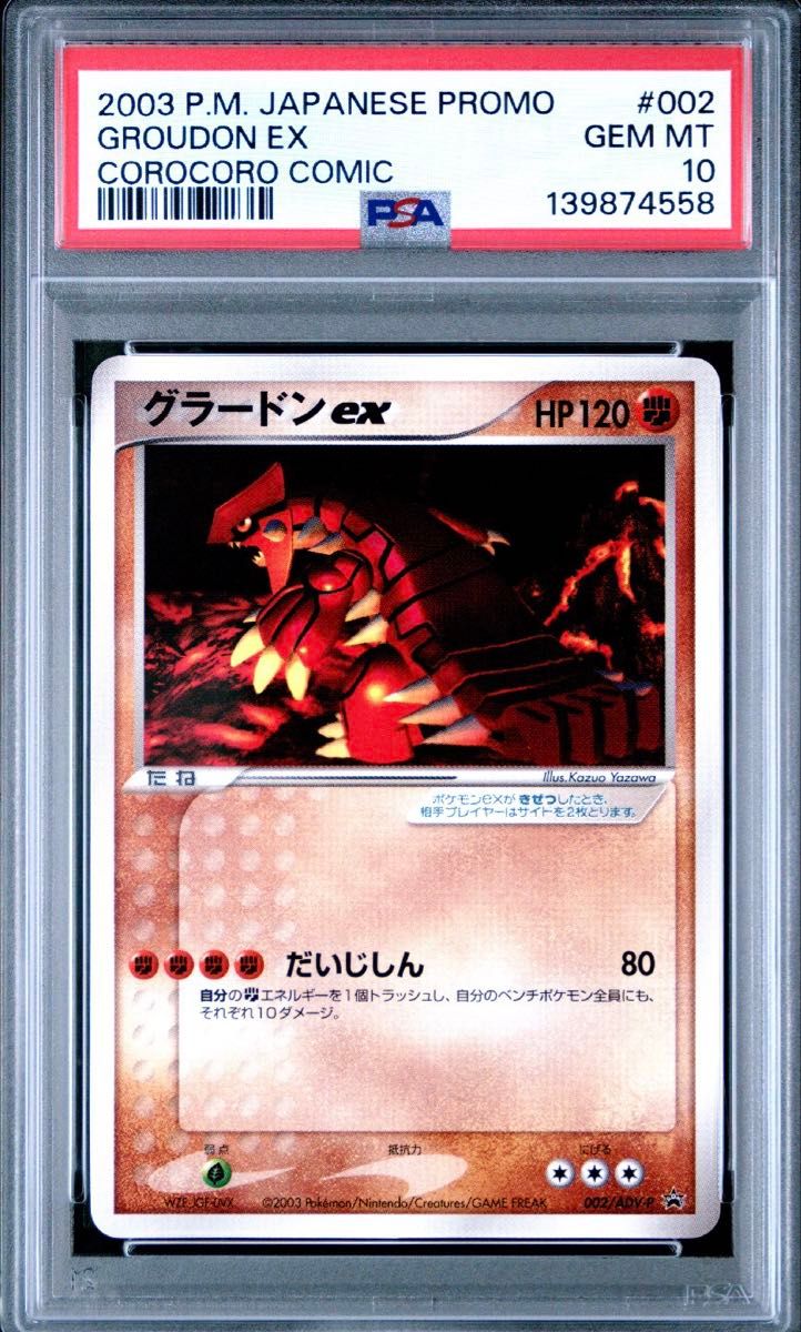 PSA 10 · Groudon ex