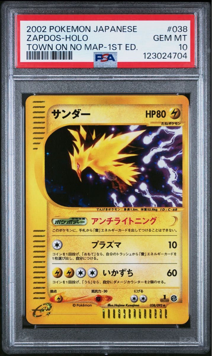 PSA 10 · Zapdos