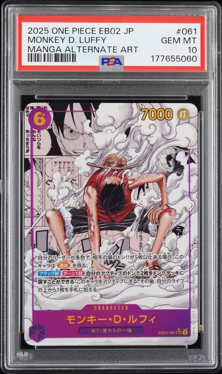 PSA 10 · Monkey D. Luffy
