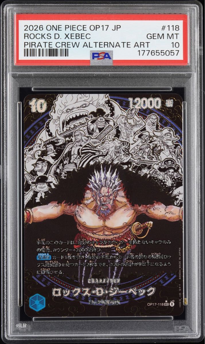 PSA 10 · Rocks D. Xebec