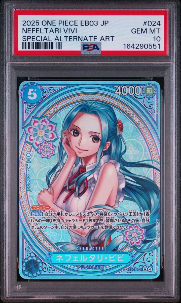 PSA 10 · Nefertari Vivi