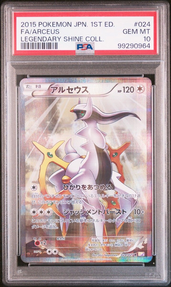 PSA 10 · Arceus