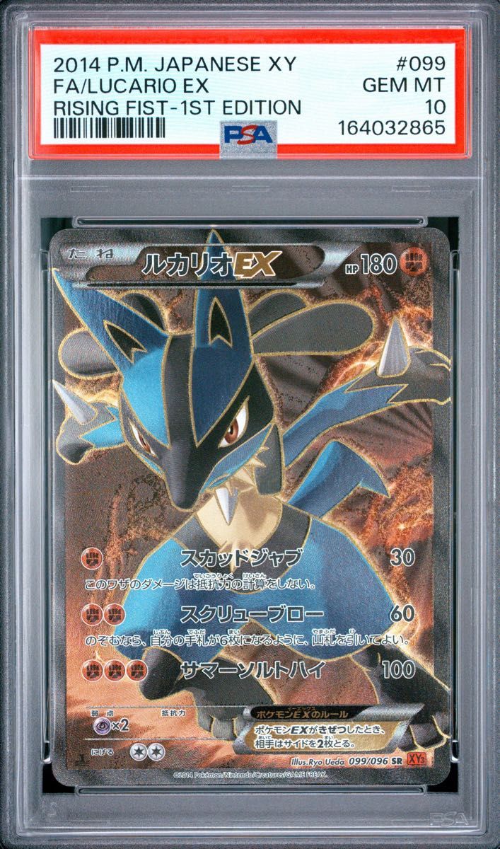 PSA 10 · Lucario EX