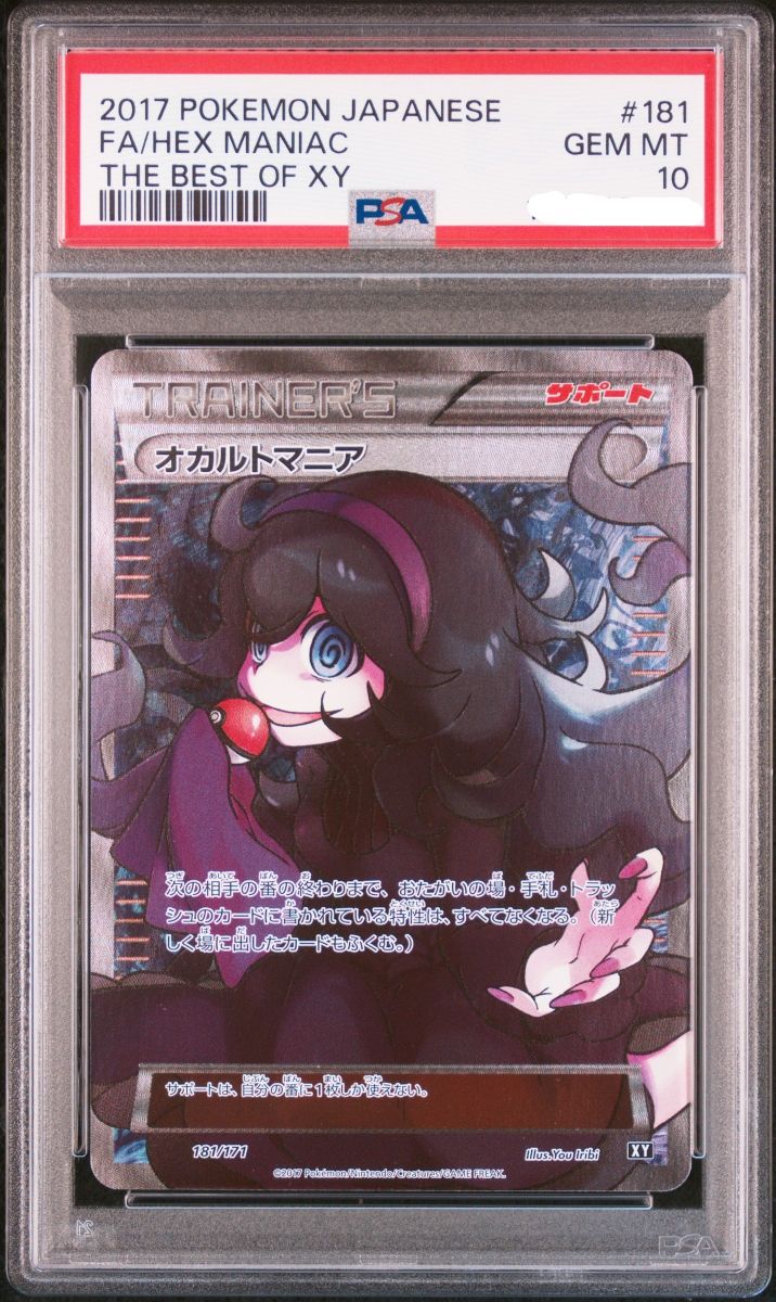 PSA 10 · Hex Maniac